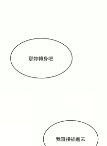 Page 888 of 豪门人妻 | 豪門人妻 1-65 END - preview thumbnail