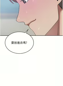 Page 892 of 豪门人妻 | 豪門人妻 1-65 END - preview thumbnail