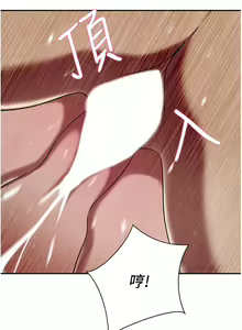 Page 915 of 豪门人妻 | 豪門人妻 1-65 END - preview thumbnail