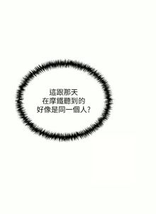 Page 919 of 豪门人妻 | 豪門人妻 1-65 END - preview thumbnail