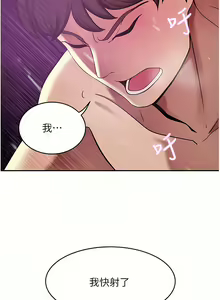 Page 927 of 豪门人妻 | 豪門人妻 1-65 END - preview thumbnail