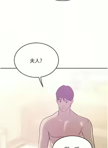 Page 937 of 豪门人妻 | 豪門人妻 1-65 END - preview thumbnail