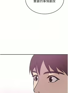 Page 944 of 豪门人妻 | 豪門人妻 1-65 END - preview thumbnail