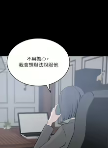 Page 954 of 豪门人妻 | 豪門人妻 1-65 END - preview thumbnail
