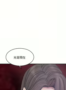 Page 958 of 豪门人妻 | 豪門人妻 1-65 END - preview thumbnail