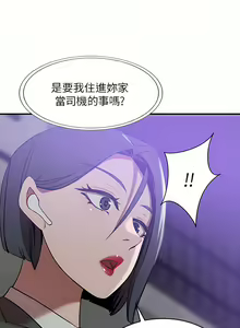Page 969 of 豪门人妻 | 豪門人妻 1-65 END - preview thumbnail