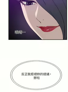 Page 970 of 豪门人妻 | 豪門人妻 1-65 END - preview thumbnail