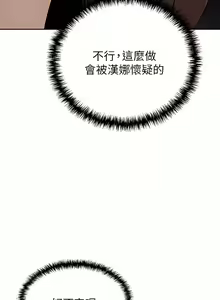 Page 977 of 豪门人妻 | 豪門人妻 1-65 END - preview thumbnail