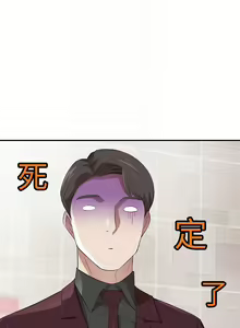 Page 98 of 豪门人妻 | 豪門人妻 1-65 END - preview thumbnail