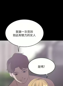 Page 989 of 豪门人妻 | 豪門人妻 1-65 END - preview thumbnail