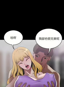 Page 990 of 豪门人妻 | 豪門人妻 1-65 END - preview thumbnail