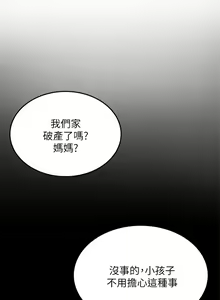 Page 99 of 豪门人妻 | 豪門人妻 1-65 END - preview thumbnail