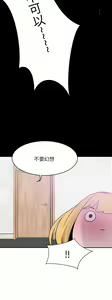 Page 992 of 豪门人妻 | 豪門人妻 1-65 END - preview thumbnail