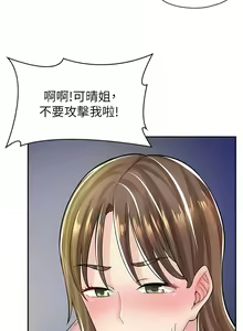 Page 106 of 漫画店工读生 | 漫畫店工讀生 1-60 END - preview thumbnail