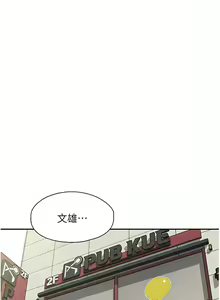Page 110 of 漫画店工读生 | 漫畫店工讀生 1-60 END - preview thumbnail