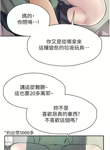 Page 114 of 漫画店工读生 | 漫畫店工讀生 1-60 END - preview thumbnail
