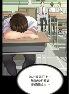 Page 125 of 漫画店工读生 | 漫畫店工讀生 1-60 END - preview thumbnail