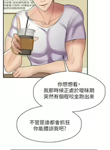 Page 129 of 漫画店工读生 | 漫畫店工讀生 1-60 END - preview thumbnail