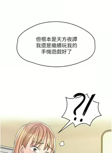 Page 130 of 漫画店工读生 | 漫畫店工讀生 1-60 END - preview thumbnail