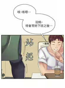 Page 132 of 漫画店工读生 | 漫畫店工讀生 1-60 END - preview thumbnail