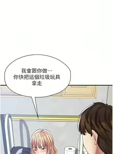 Page 136 of 漫画店工读生 | 漫畫店工讀生 1-60 END - preview thumbnail
