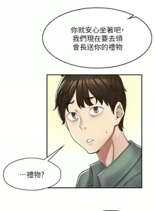 Page 14 of 漫画店工读生 | 漫畫店工讀生 1-60 END - preview thumbnail