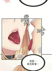 Page 146 of 漫画店工读生 | 漫畫店工讀生 1-60 END - preview thumbnail