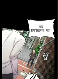 Page 157 of 漫画店工读生 | 漫畫店工讀生 1-60 END - preview thumbnail