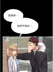 Page 159 of 漫画店工读生 | 漫畫店工讀生 1-60 END - preview thumbnail