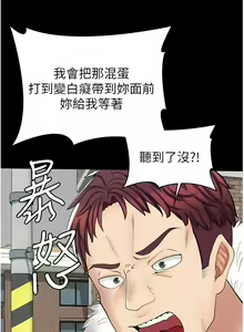 Page 160 of 漫画店工读生 | 漫畫店工讀生 1-60 END - preview thumbnail