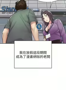 Page 16 of 漫画店工读生 | 漫畫店工讀生 1-60 END - preview thumbnail