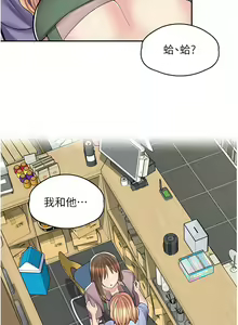 Page 162 of 漫画店工读生 | 漫畫店工讀生 1-60 END - preview thumbnail