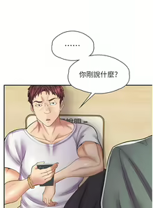 Page 165 of 漫画店工读生 | 漫畫店工讀生 1-60 END - preview thumbnail