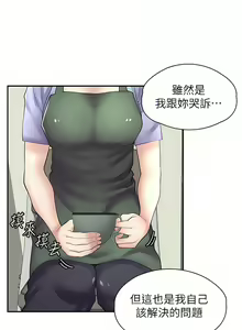 Page 166 of 漫画店工读生 | 漫畫店工讀生 1-60 END - preview thumbnail