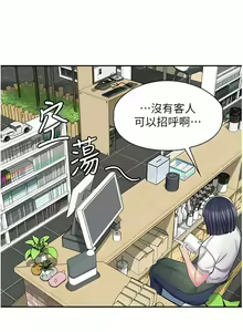 Page 171 of 漫画店工读生 | 漫畫店工讀生 1-60 END - preview thumbnail