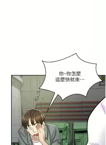 Page 175 of 漫画店工读生 | 漫畫店工讀生 1-60 END - preview thumbnail