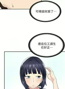 Page 18 of 漫画店工读生 | 漫畫店工讀生 1-60 END - preview thumbnail