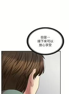 Page 183 of 漫画店工读生 | 漫畫店工讀生 1-60 END - preview thumbnail