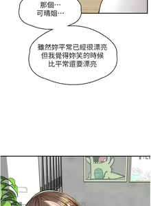 Page 188 of 漫画店工读生 | 漫畫店工讀生 1-60 END - preview thumbnail