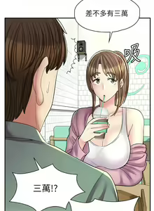 Page 197 of 漫画店工读生 | 漫畫店工讀生 1-60 END - preview thumbnail