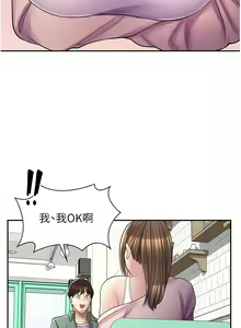 Page 198 of 漫画店工读生 | 漫畫店工讀生 1-60 END - preview thumbnail