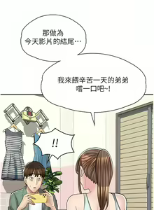 Page 202 of 漫画店工读生 | 漫畫店工讀生 1-60 END - preview thumbnail