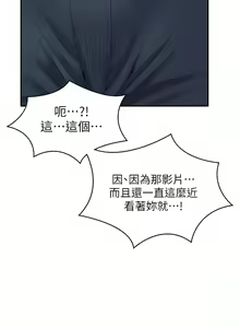 Page 206 of 漫画店工读生 | 漫畫店工讀生 1-60 END - preview thumbnail