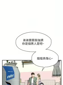 Page 207 of 漫画店工读生 | 漫畫店工讀生 1-60 END - preview thumbnail