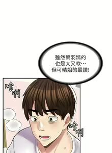 Page 211 of 漫画店工读生 | 漫畫店工讀生 1-60 END - preview thumbnail