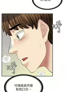 Page 212 of 漫画店工读生 | 漫畫店工讀生 1-60 END - preview thumbnail