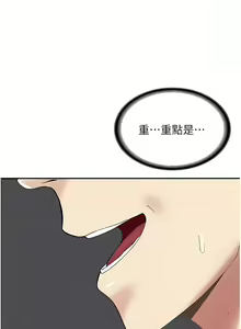 Page 214 of 漫画店工读生 | 漫畫店工讀生 1-60 END - preview thumbnail