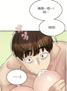 Page 223 of 漫画店工读生 | 漫畫店工讀生 1-60 END - preview thumbnail
