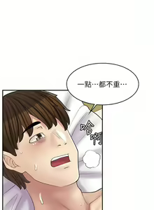 Page 224 of 漫画店工读生 | 漫畫店工讀生 1-60 END - preview thumbnail
