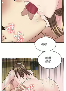 Page 225 of 漫画店工读生 | 漫畫店工讀生 1-60 END - preview thumbnail